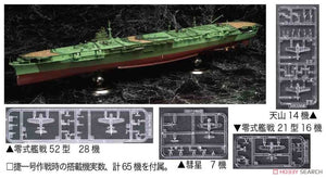 Fujimi 600529 SP IJN Aircraft Carrier Zuikaku (Operation Sho Ichigo/ with Carrier-Based Plane 65 Pieces) 1/350 – zdjęcie 2