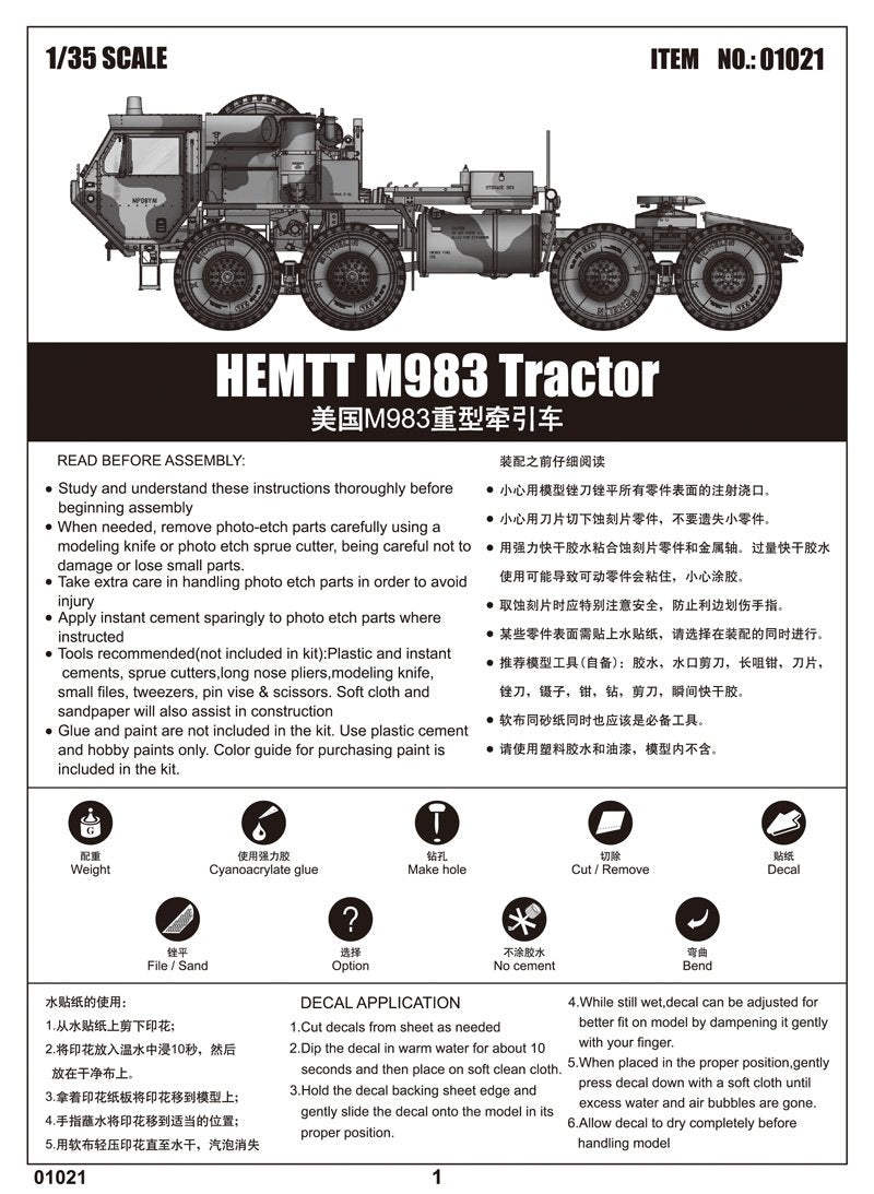 Trumpeter 01021 HEMTT M983 Tracto – zdjęcie 5