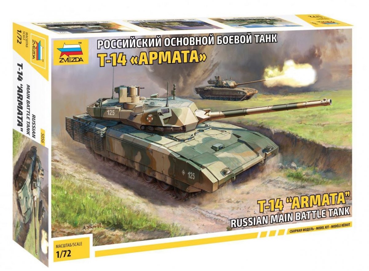 Zvezda 5056 Russian main battle tank T-14 ARMATA 1/72