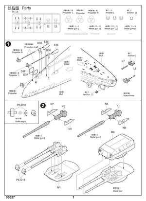 Trumpeter 06627 German Bismarck Battleship Upgrade Sets 1/200 – image 3