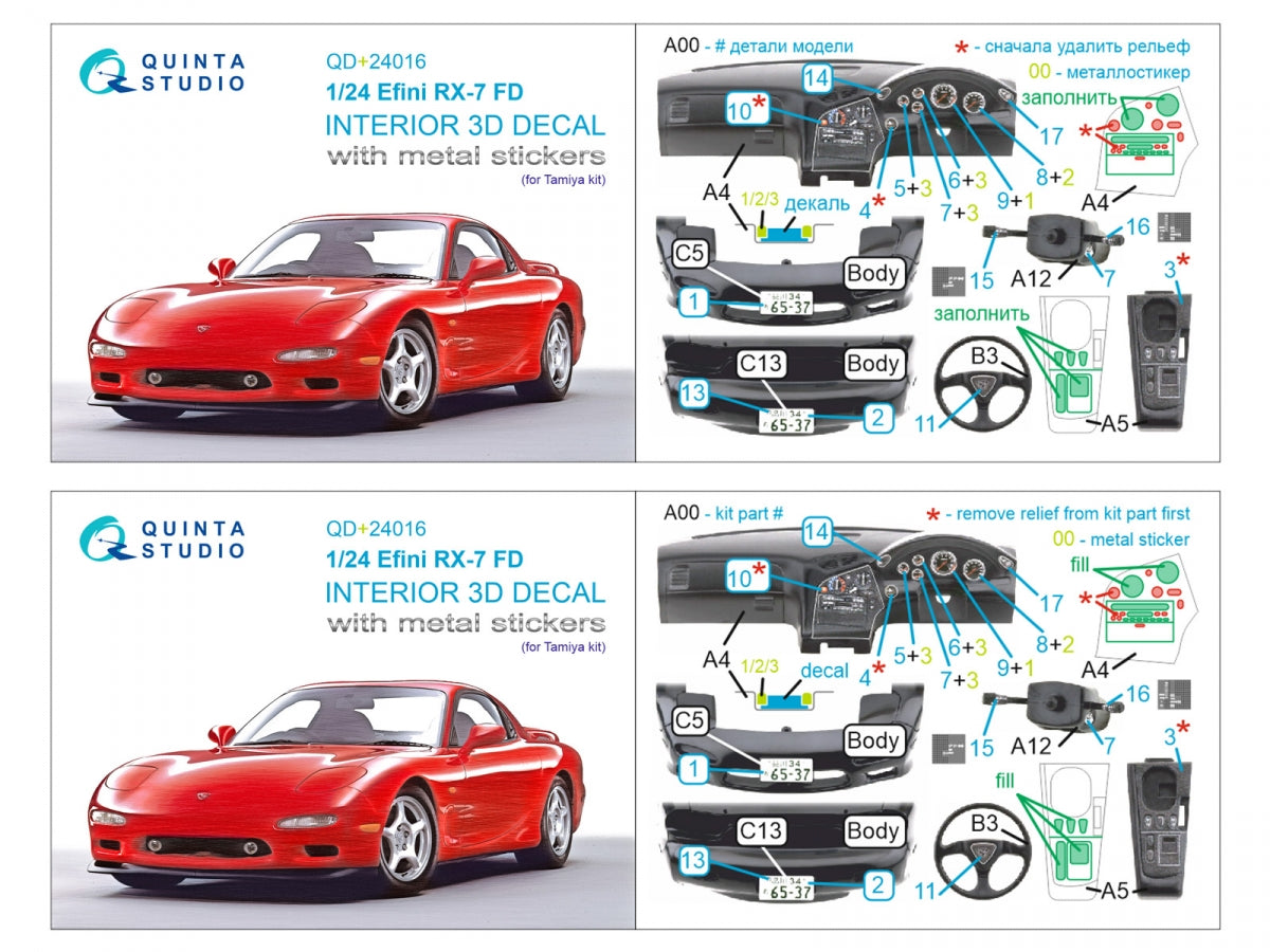 Quinta Studio QD+24016 Efini RX-7FD 3D-Printed &amp;amp; coloured Interior on decal paper (Tamiya) (with metal sticker parts) 1/35 – zdjęcie 15