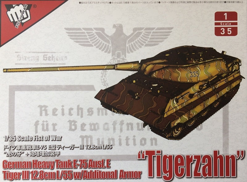 Modelcollect UA35033 German heavy tank E-75 Ausf. E Tiger III 12.8cm L/55 w/Additional Armor "Tigerzahn" 1/35