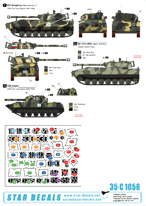 Star Decals 35-C1056 Naval Infantry 3 1/35 – zdjęcie 2