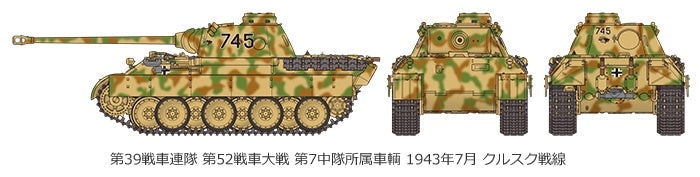 Tamiya 35345 German Tank Panther Ausf.D – image 11