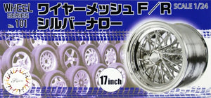 Fujimi 193533 Wheel Series No.101 Wire Mesh F/R Silver Narrow 17-inch 1/24