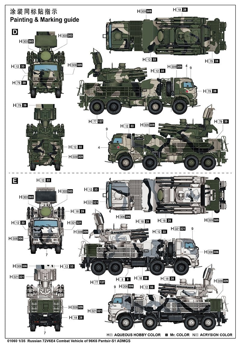 Trumpeter 01060 Russian 72V6E4 Combat Vehicle of 96K6 Pantsir -S1 ADMGS 1/35 – image 6