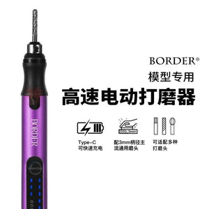 Border Model BD0077 Electric Milling Cutter Tool w/ USB-C Charging