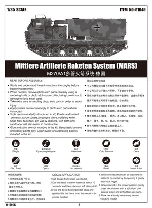 Trumpeter 01046 Mittlere Artillerie Raketen System MARS 1/35 – zdjęcie 2