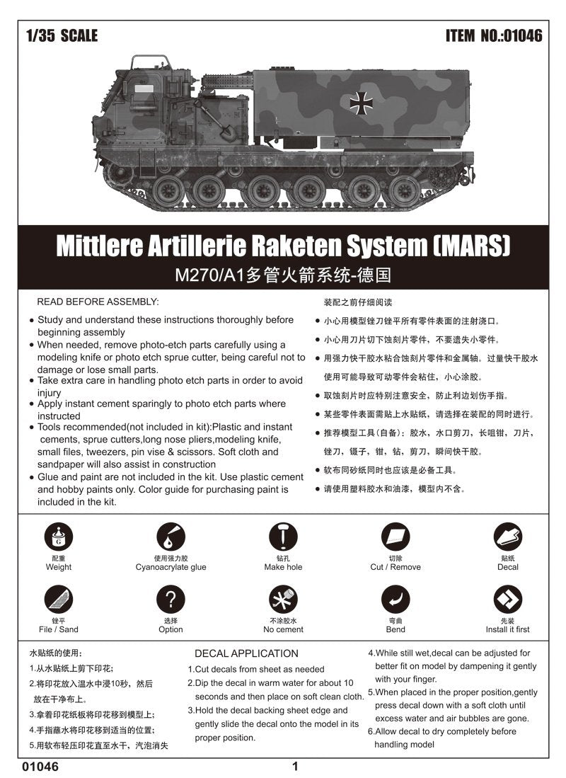 Trumpeter 01046 Mittlere Artillerie Raketen System MARS 1/35 – zdjęcie 2