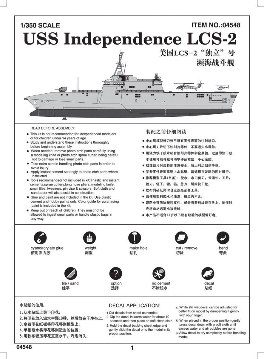 Trumpeter 04548 USS Independence (LCS-2) 1/350 – zdjęcie 2