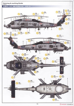 Kitty Hawk 50008 MH-60R &amp;quot;SeaHawk&amp;quot; 1/35 – image 14