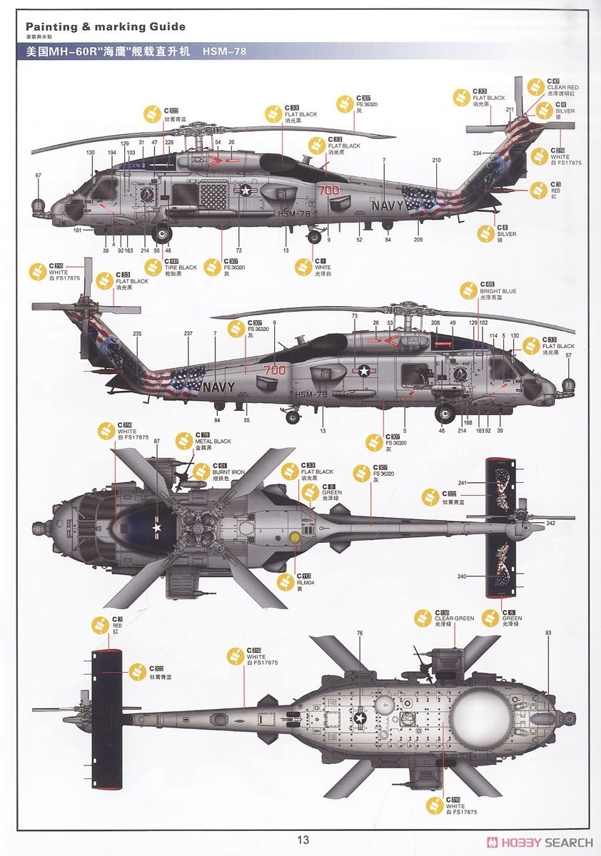 Kitty Hawk 50008 MH-60R &amp;quot;SeaHawk&amp;quot; 1/35 – image 14