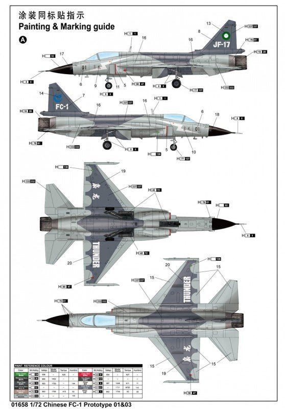 Trumpeter 01658 Chinese FC-1 Fierce Dragon (01/03 Prototype) 1/72 – zdjęcie 8