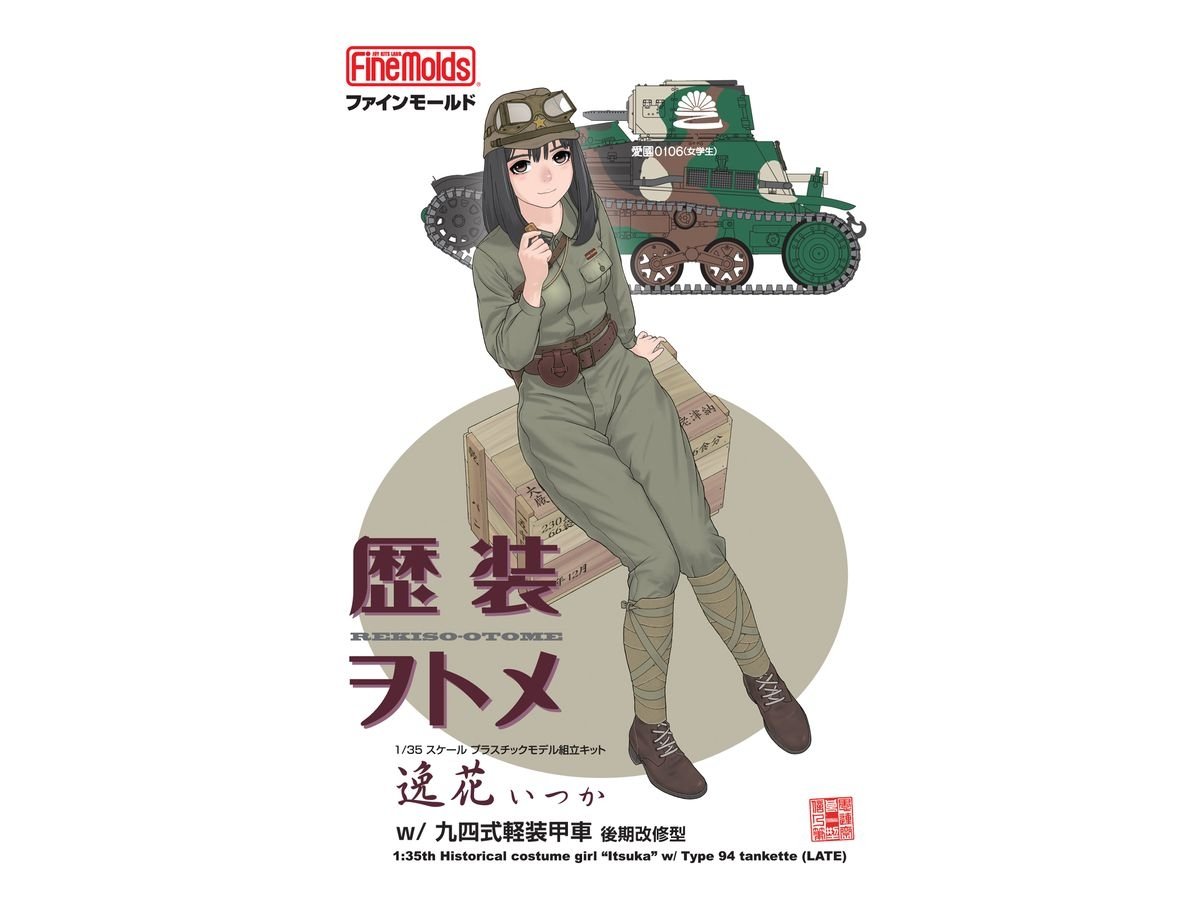 Fine Molds HC09 Itsuka w/ Type 97 Tankette Late 1/35