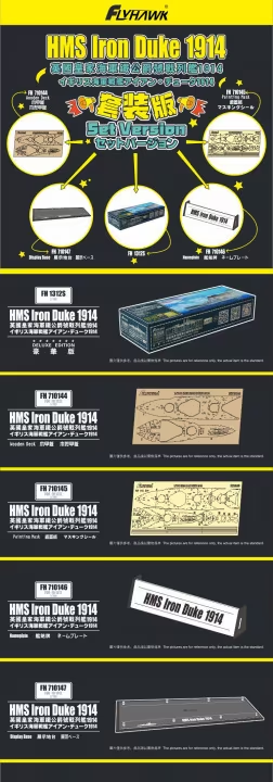 Flyhawk FH1312S-SET HMS Iron Duke 1914 Set Version 1/700 – immagine 2