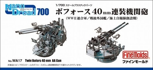 Fine Molds WA17 Affût double Bofors 40 mm AA 1/700