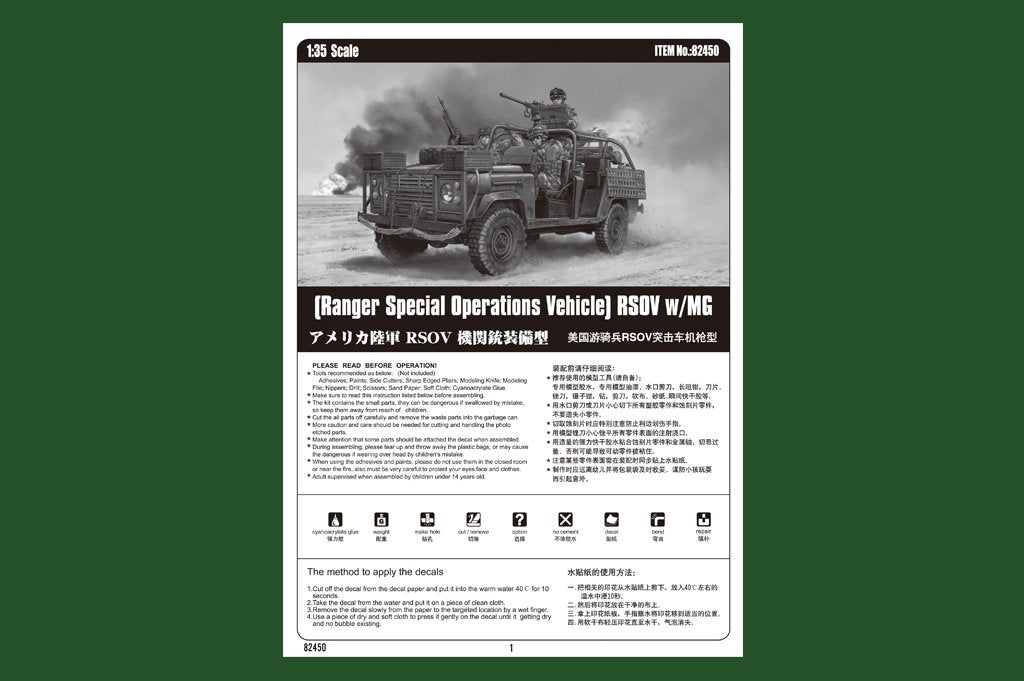 Hobby Boss 82450 RSOV with MG 1/35 – zdjęcie 2