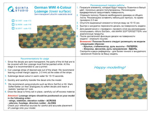 Quinta Studio QL72007 German WWI 4-Colour Lozenge (lower surface) 1/72 – zdjęcie 2