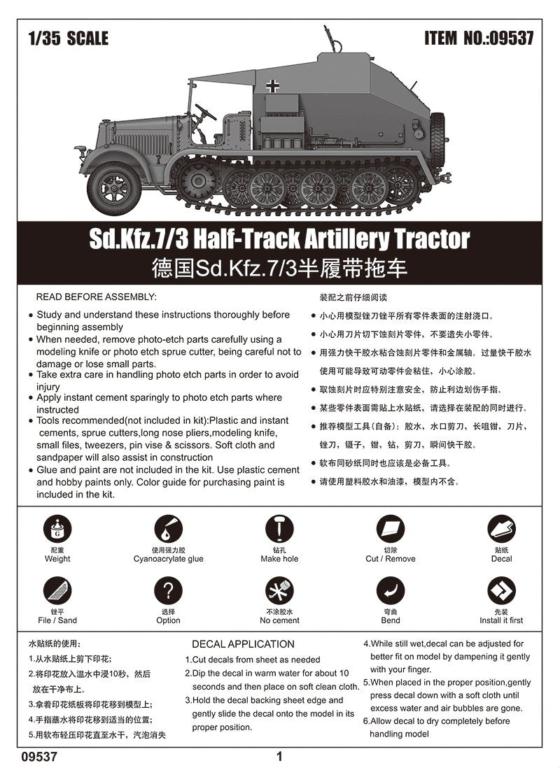 Trumpeter 09537 Sd.Kfz.7/3 Half-Track Artillery Tractor 1/35 – zdjęcie 6