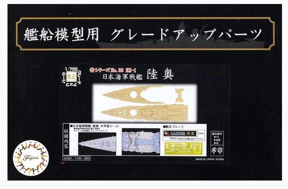Fujimi 432601 IJN Mutsu Autocollants pour terrasse en bois avec plaque signalétique 1/700