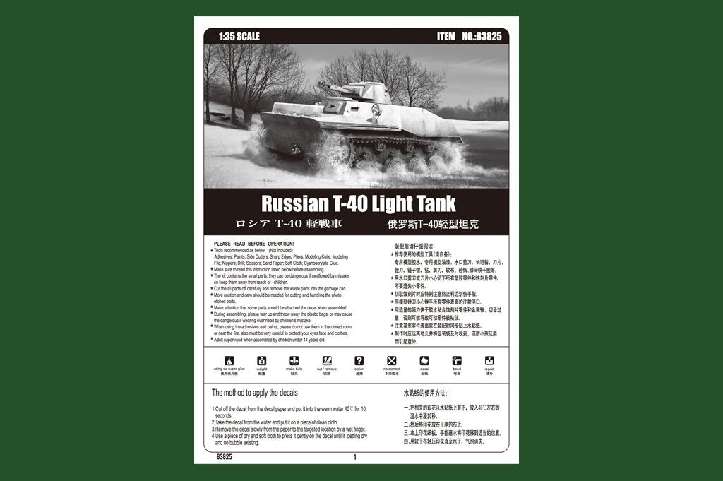 Hobby Boss 83825 Russian T-40 Light Tank 1/35 – image 4
