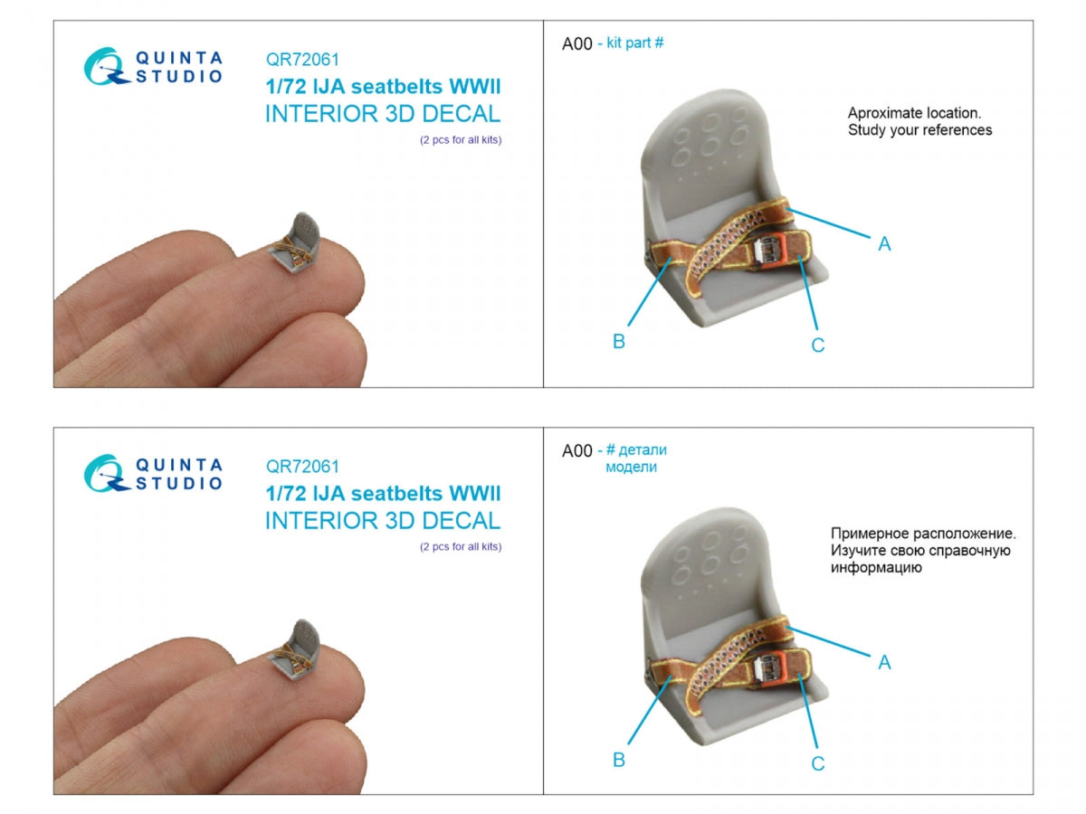 Quinta Studio QR72061 WWII Imperial Japanese Army seat belts (for 2 seats) (All kits) 1/72