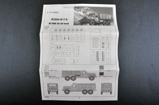 Trumpeter 01103 JIEFANG CA-30 ARMY TRUCK 1/72 – zdjęcie 3