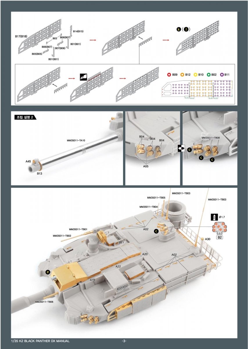 MK1 Design MM-35013 ROKA K2 DETAIL-UP METAL PARTS A for Academy 1/35 – image 4
