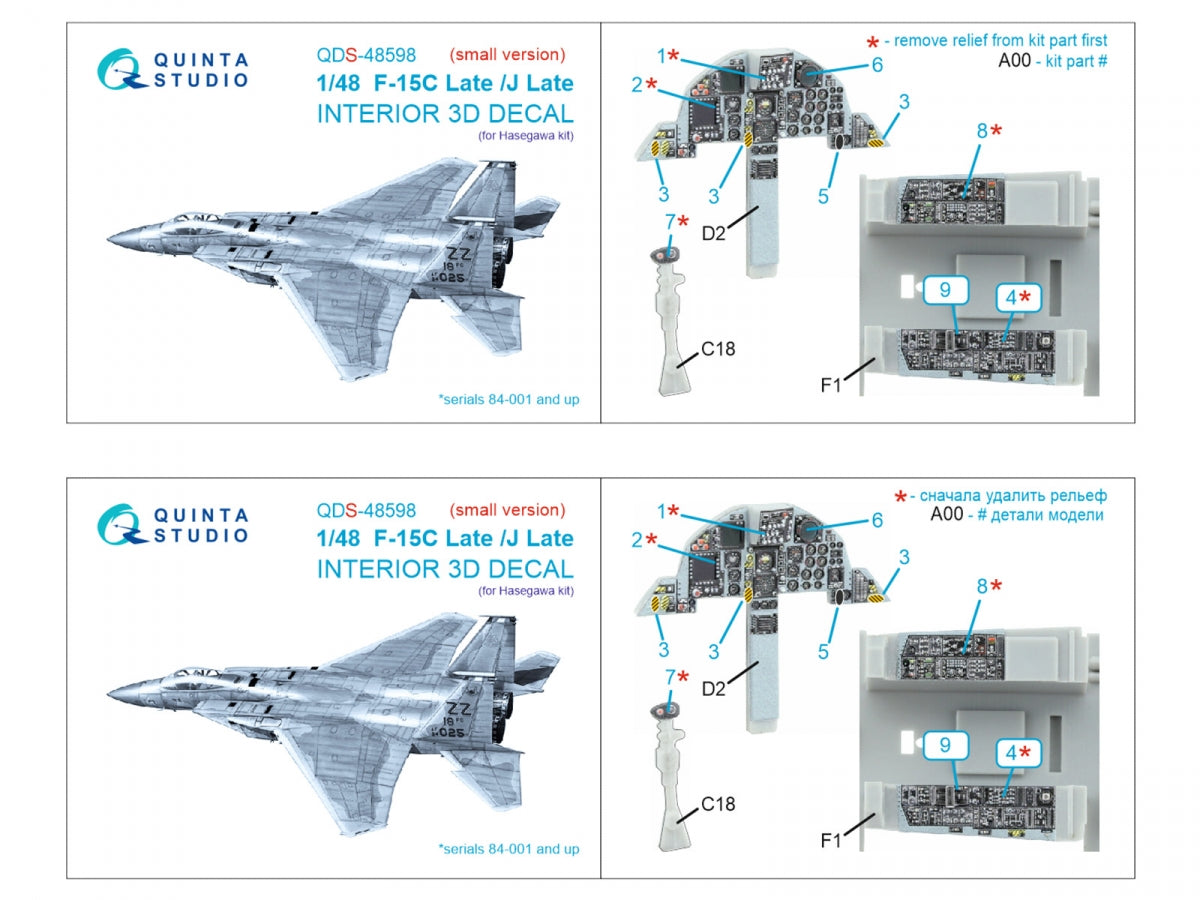 Quinta Studio QDS-48598 F-15C Late/F-15J Late 3D-Printed &amp;amp; coloured Interior on decal paper (Hasegawa) (Small version) 1/48 – zdjęcie 2