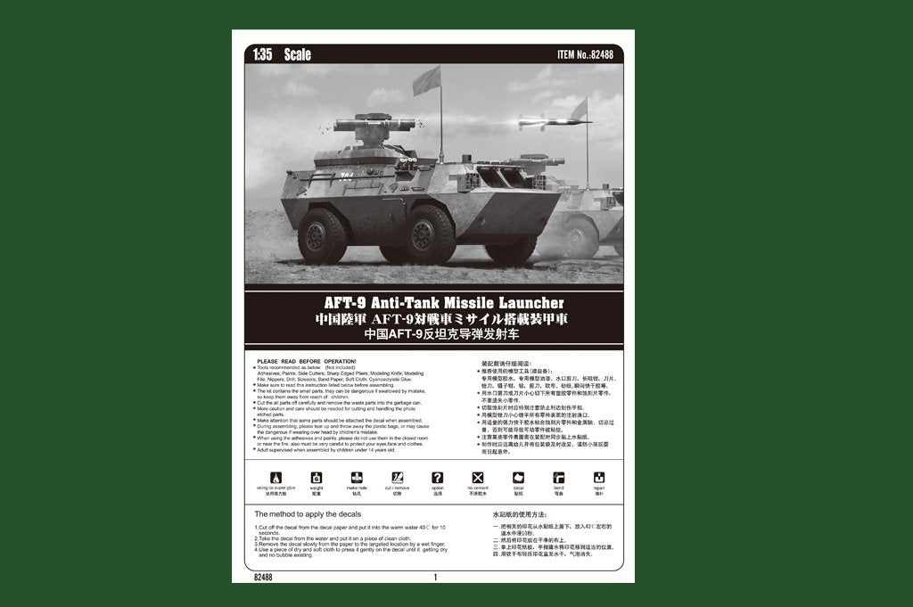 Hobby Boss 82488 WZ550 w/ AFT-9 AT Missile Launcher 1/35 – image 3