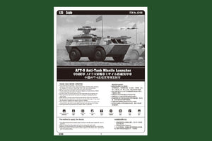 Hobby Boss 82488 WZ550 w/ AFT-9 AT Missile Launcher 1/35 – image 3