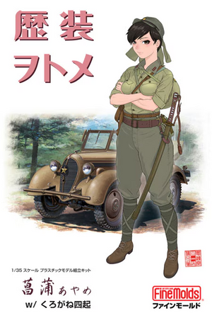 Fine Molds HC01 Historic Costume Girl Kurogane 4x4 w/Figure &amp;quot;Ayame&amp;quot; 1/35