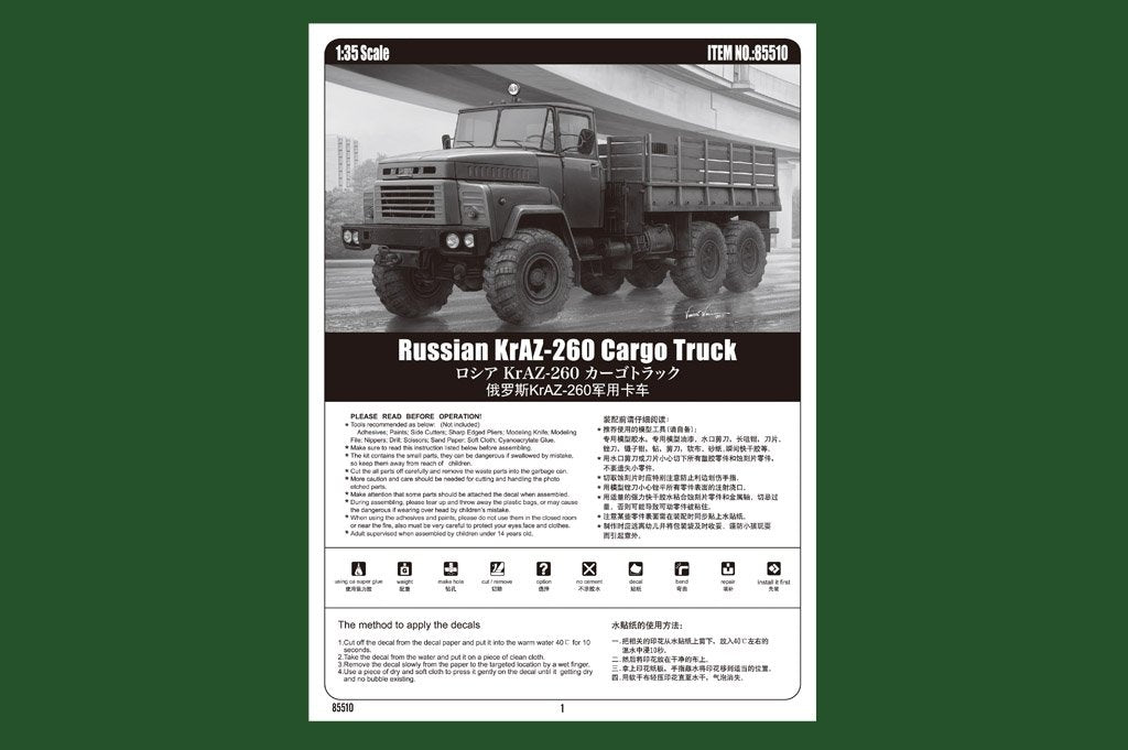 Hobby Boss 85510 Russian KrAZ-260 Cargo Truck 1/35 – zdjęcie 3