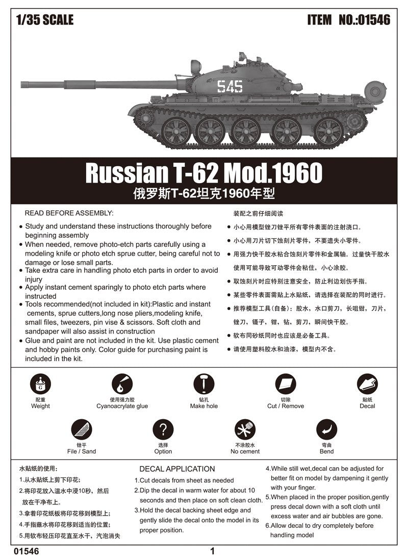 Trumpeter 01546 Russian T-62 Mod.1960 1/35 – zdjęcie 2