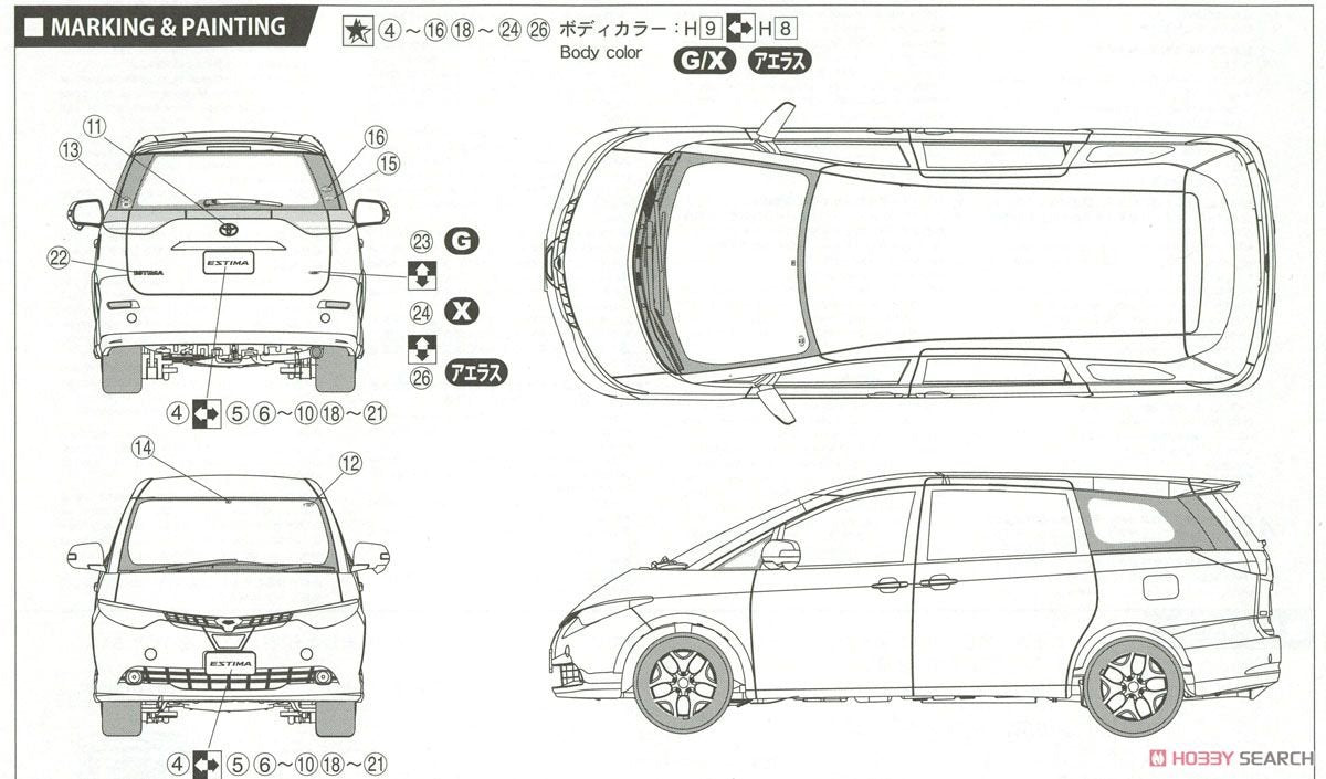 Fujimi 039787 Toyota Estima G/X/Aeras G Package 1/24 – image 11