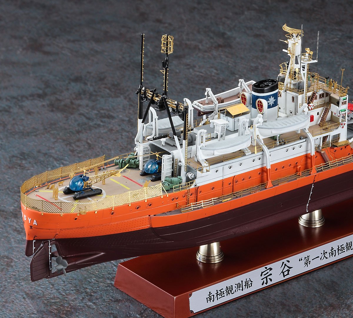 Hasegawa CH52 ANTARCTICA OBSERVATION SHIP SOYA “ANTARCTICA OBSERVATION 1st CORPS SUPER DETAIL” 1/350 – zdjęcie 3