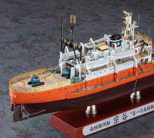 Hasegawa CH52 ANTARCTICA OBSERVATION SHIP SOYA “ANTARCTICA OBSERVATION 1st CORPS SUPER DETAIL” 1/350 – zdjęcie 3