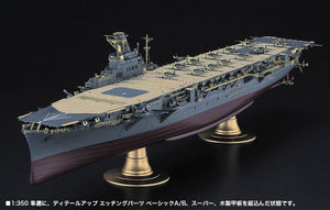 Hasegawa QG66 (72166) Aircraft Carrier Junyo Wooden Deck 1/350 – zdjęcie 2