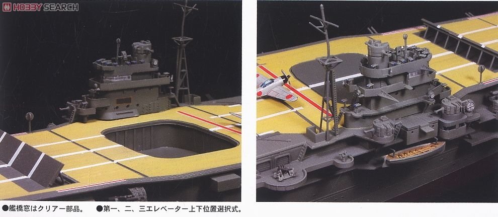 Fujimi 600031 Imperial Japanese Navy Aircraft Carrier Shokaku 1/350 – image 2