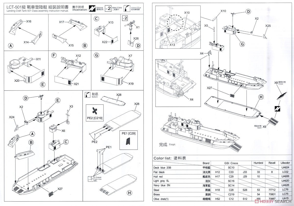AFV Club SE73518 US NAVY LCT Mk. 6-501 class (1943-1945) 1/350 – image 6