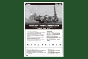 Hobby Boss 85509 Russian 9K79 Tochka (SS-21 Scarab) IRBM 1/35 – zdjęcie 6