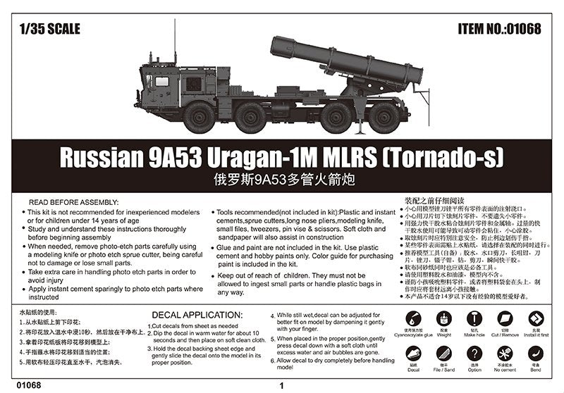Trumpeter 01068 Russian 9A53 Uragan-1M MLRS (Tornado-s) 1/35 – zdjęcie 3