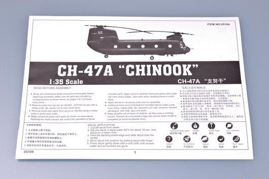 Trumpeter 05104 CH-47A CHINOOK 1/35 – zdjęcie 19