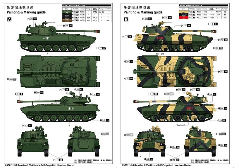 Trumpeter 09562 Russian 2S34 Hosta Self-Propelled Howitzer/Mortar 1/35 – zdjęcie 2
