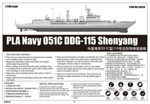 Trumpeter 03619 PLA Navy Type 051C DDG-115 Sheyang – image 13