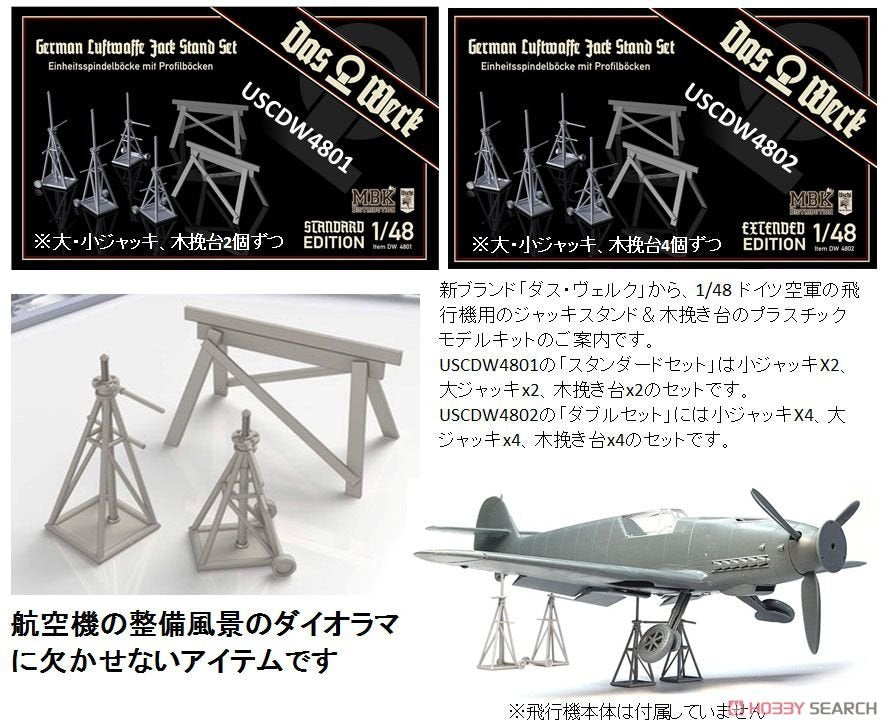 Das Werk DW4801 German Luftwaffe Jack Stand Set - Standard Edition 1/48 – image 2