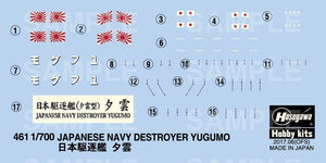 Hasegawa WL461 Japanese Navy Destroyer Yugumo 1/700 – Bild 3