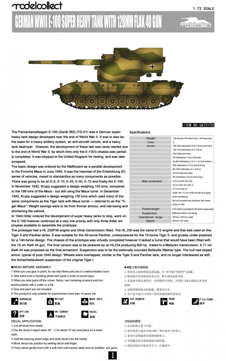 Modelcollect UA72133 German WWII E-100 super heavy tank with 128mm flak 40 gun 1/72 – zdjęcie 3