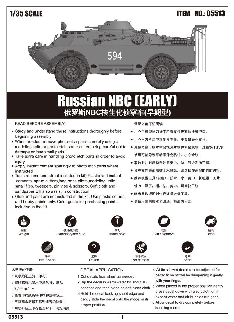 Trumpeter 05513 Russian NBC EARLY 1/35 – zdjęcie 4