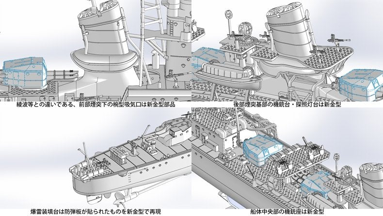 Fine Molds FW3 IJN &amp;quot;Special Type&amp;quot; Class Destroyer &amp;quot;Ushio&amp;quot; 1/350 – zdjęcie 13